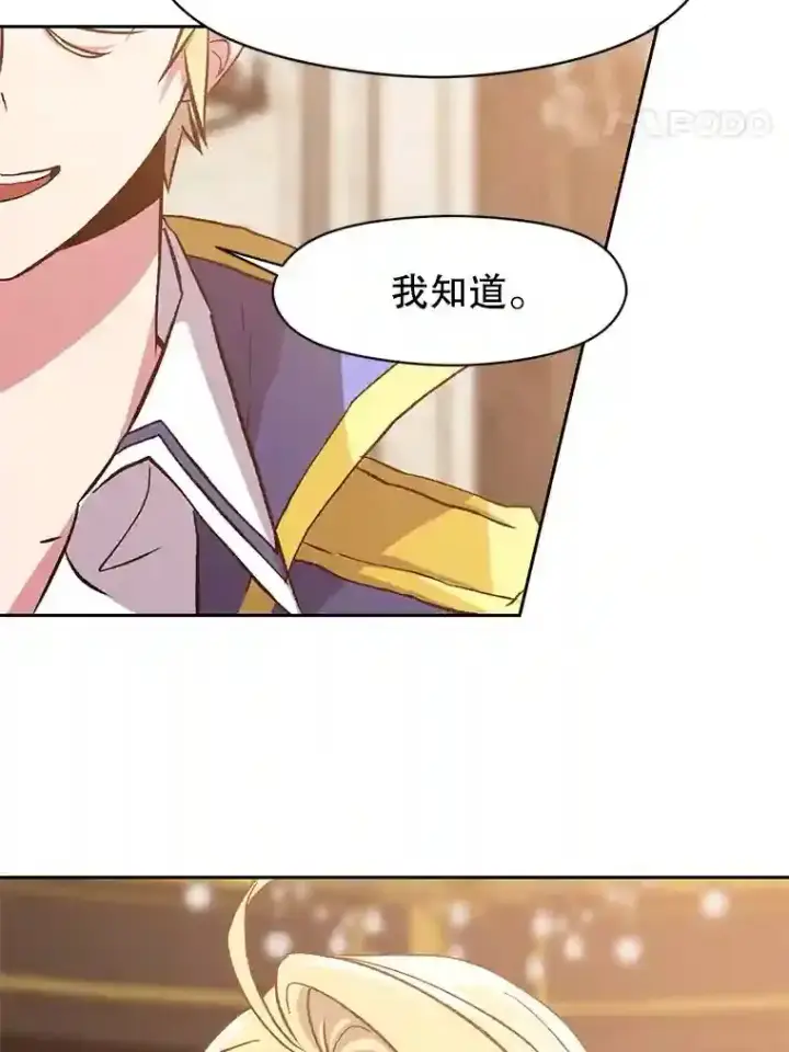 《超越回归的大魔导师》9.除患图24