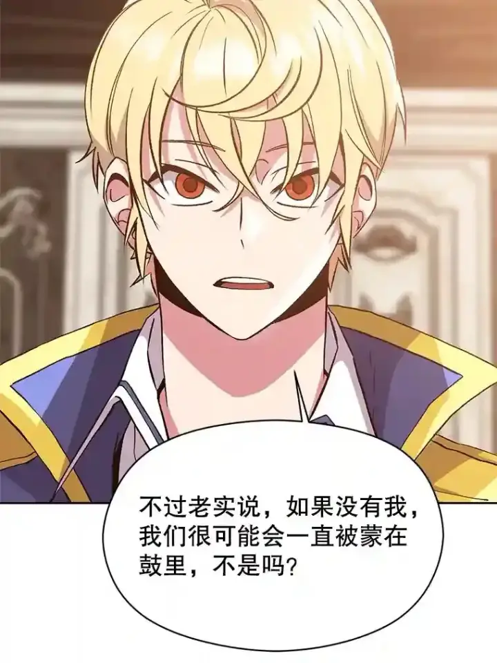 《超越回归的大魔导师》9.除患图25