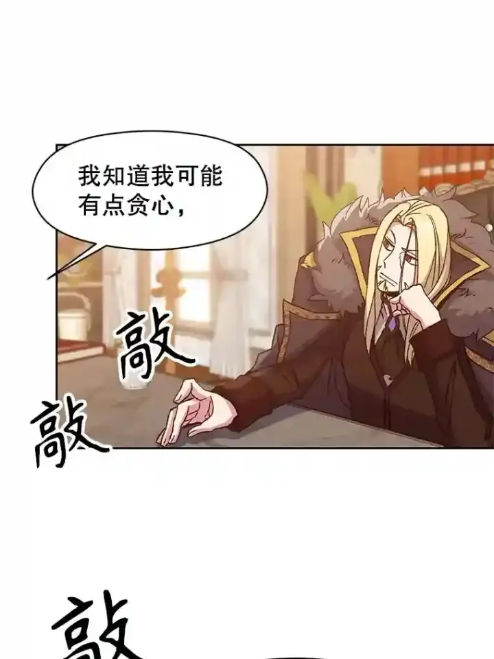 《超越回归的大魔导师》9.除患图26