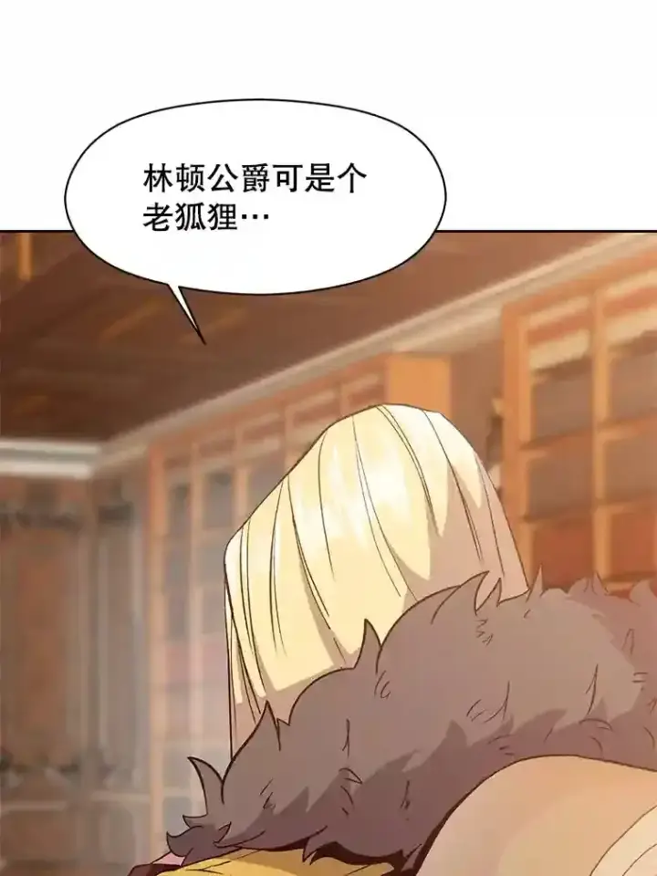 《超越回归的大魔导师》9.除患图28