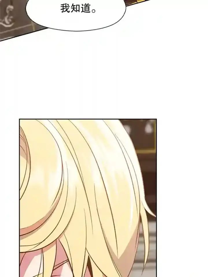 《超越回归的大魔导师》9.除患图31