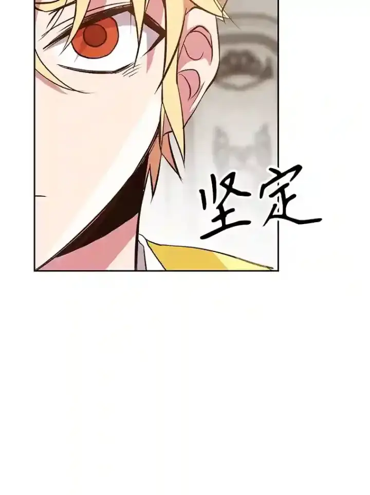 《超越回归的大魔导师》9.除患图32