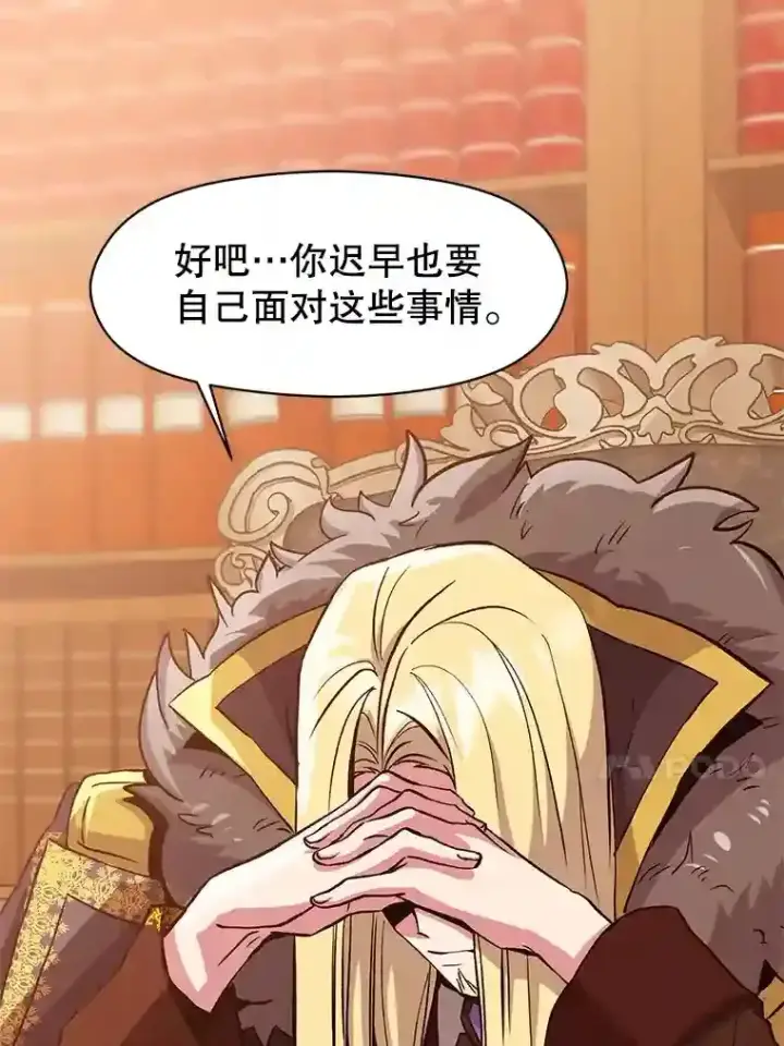 《超越回归的大魔导师》9.除患图33