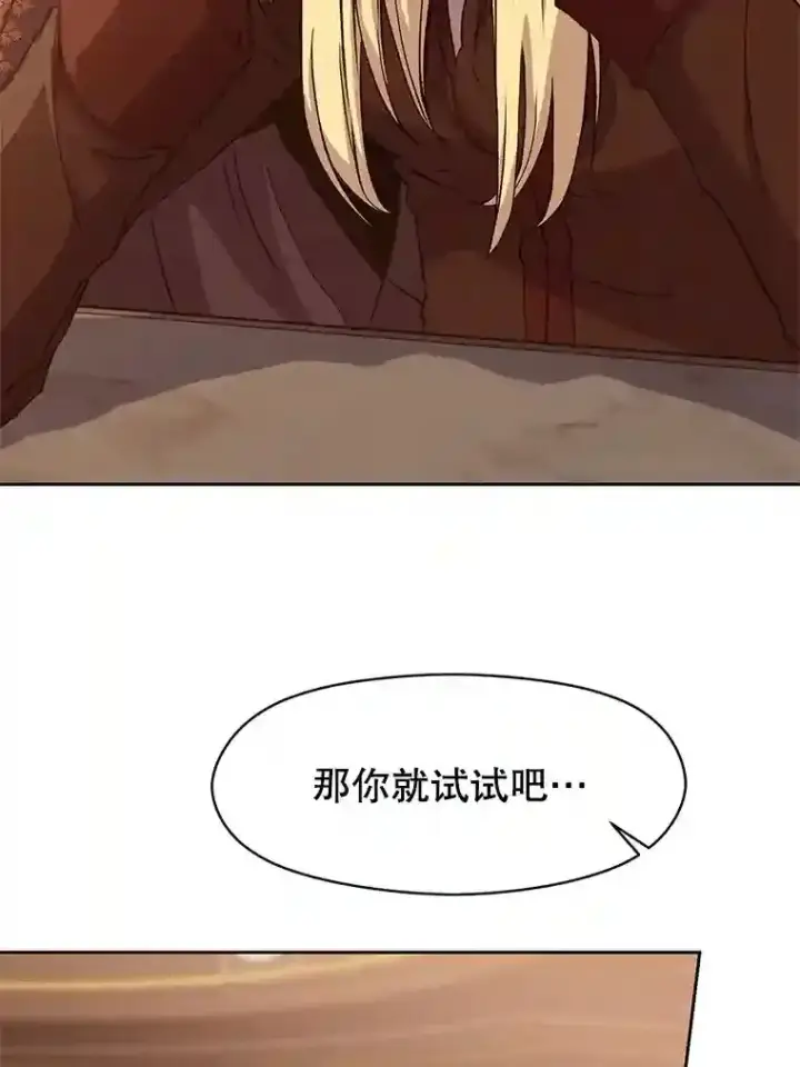 《超越回归的大魔导师》9.除患图34