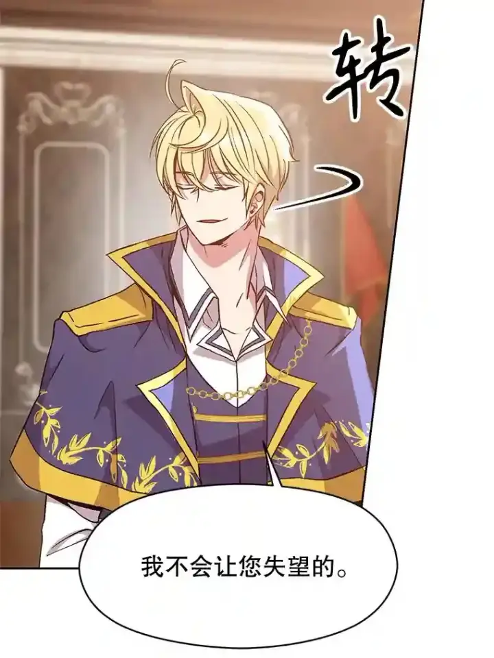 《超越回归的大魔导师》9.除患图35