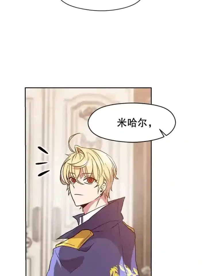 《超越回归的大魔导师》9.除患图38