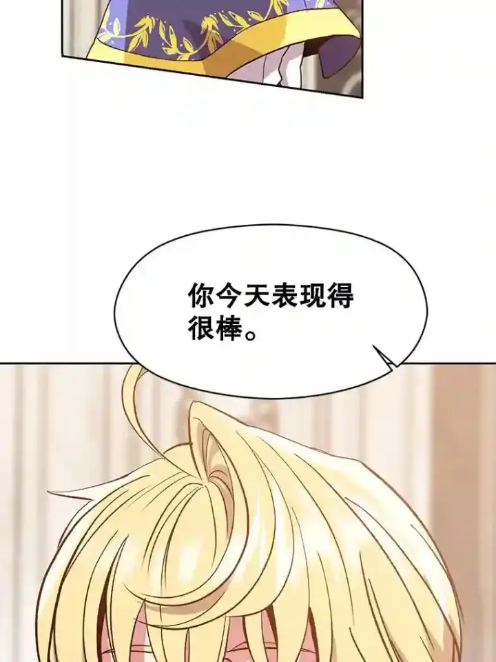 《超越回归的大魔导师》9.除患图39