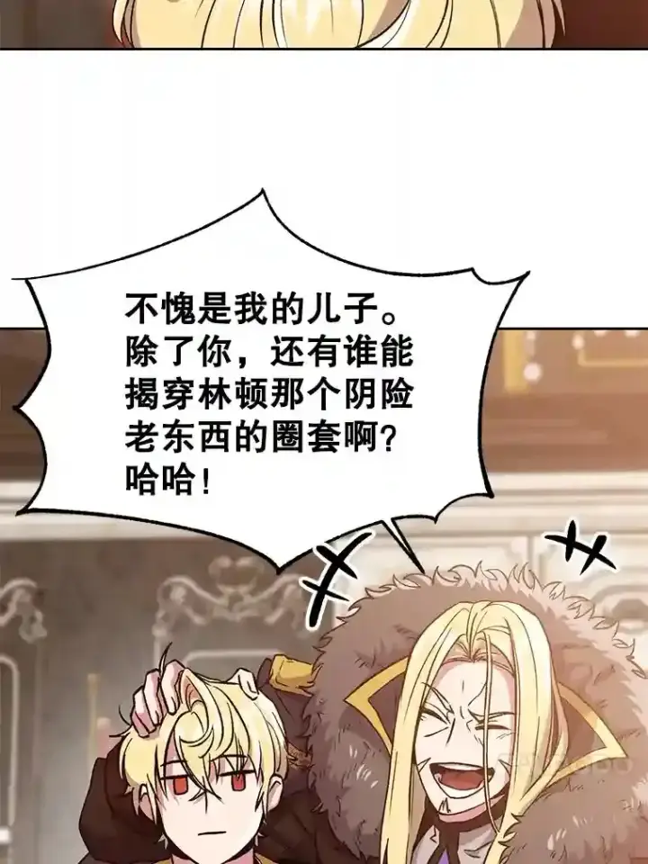 《超越回归的大魔导师》9.除患图4