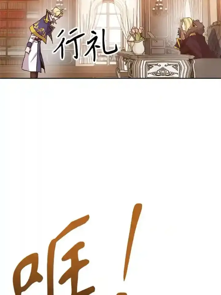 《超越回归的大魔导师》9.除患图41
