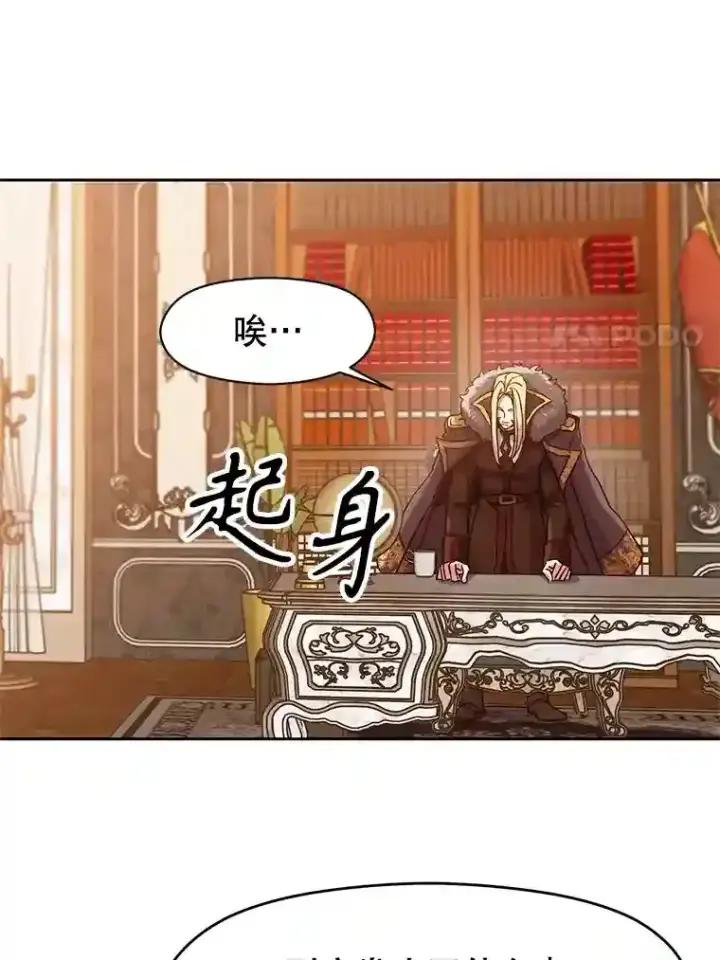 《超越回归的大魔导师》9.除患图43