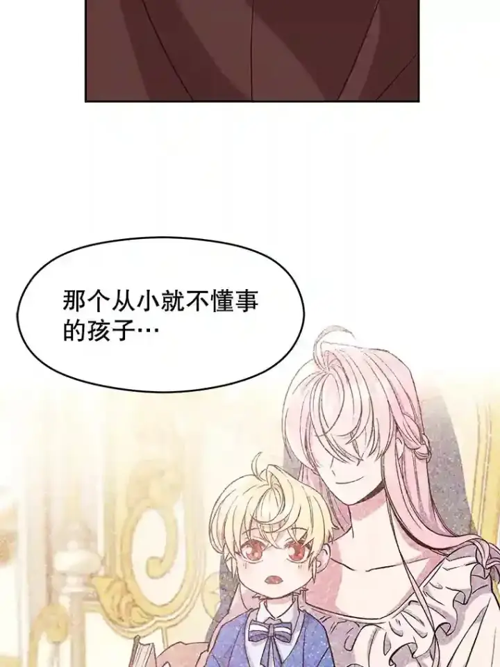 《超越回归的大魔导师》9.除患图45