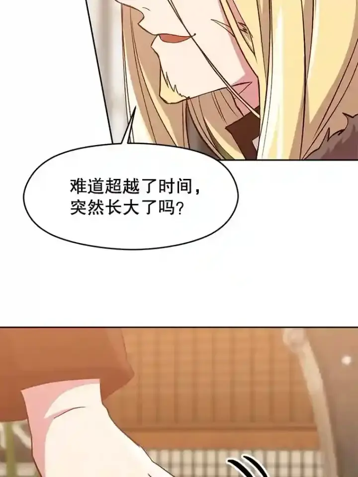 《超越回归的大魔导师》9.除患图48