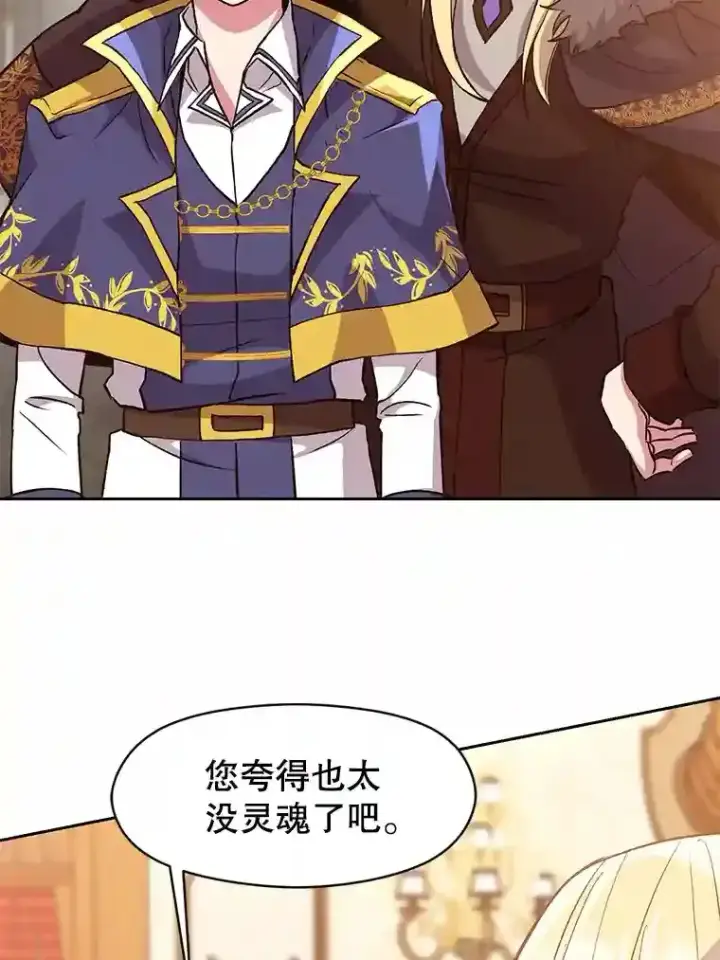 《超越回归的大魔导师》9.除患图5