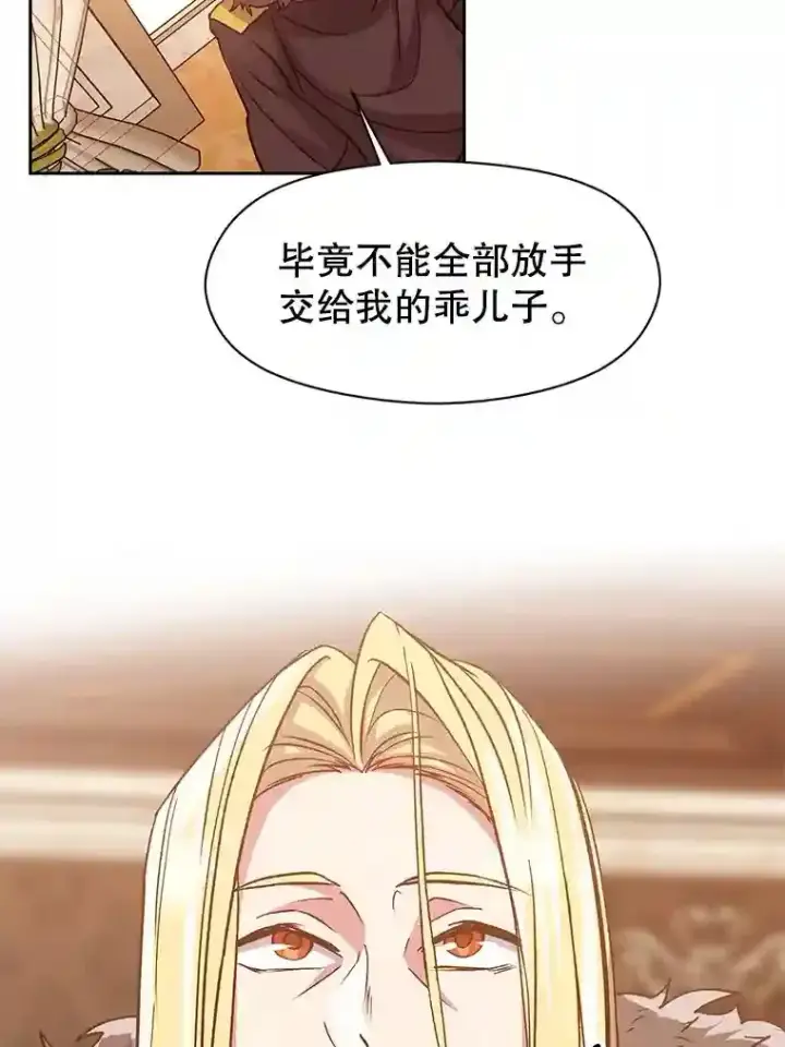 《超越回归的大魔导师》9.除患图50