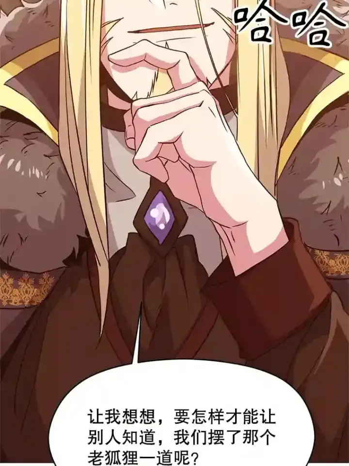 《超越回归的大魔导师》9.除患图51