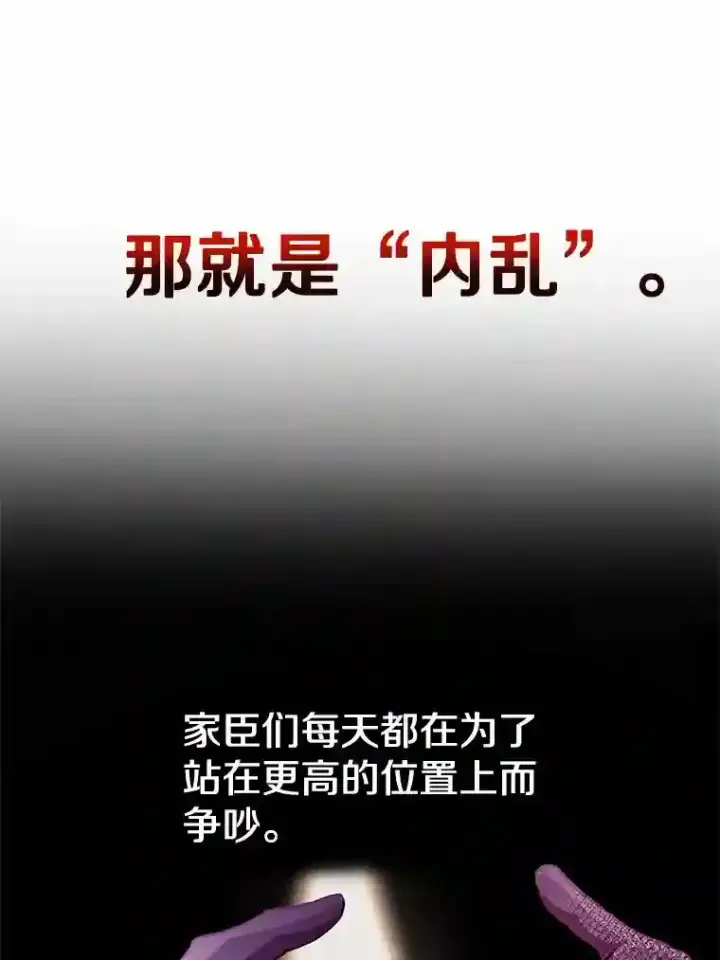 《超越回归的大魔导师》9.除患图55