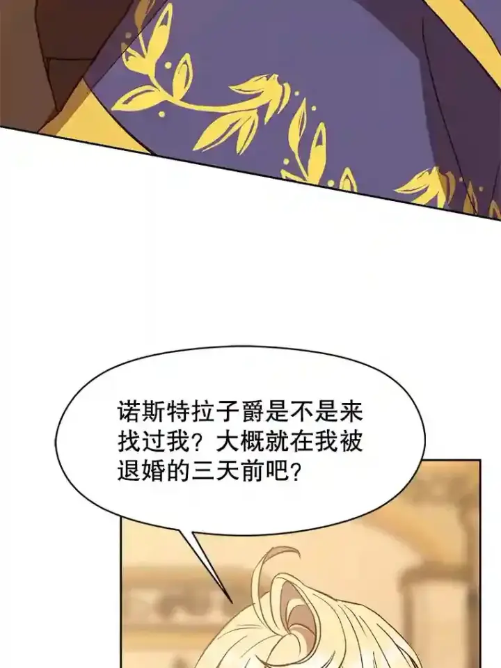 《超越回归的大魔导师》9.除患图60