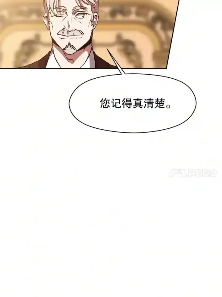 《超越回归的大魔导师》9.除患图62