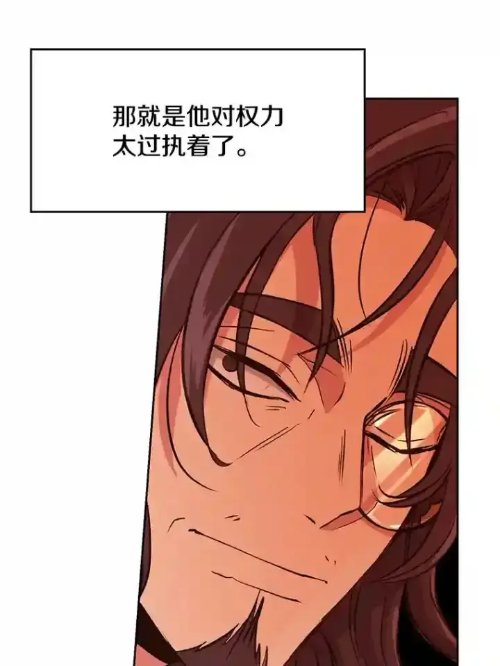 《超越回归的大魔导师》9.除患图68