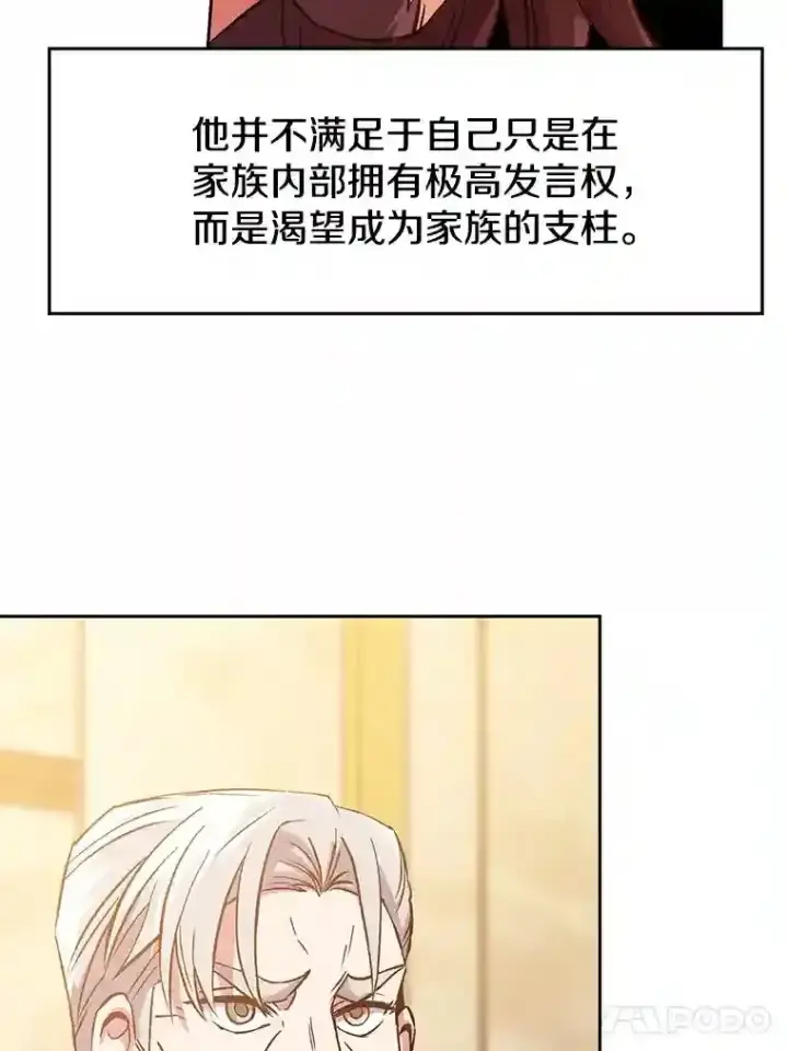 《超越回归的大魔导师》9.除患图69