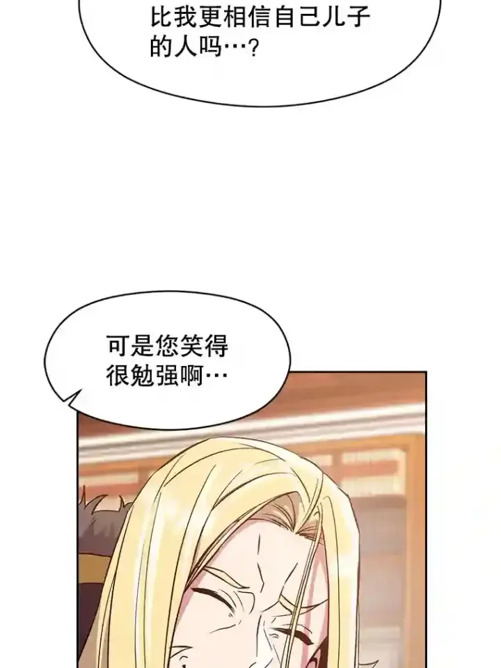 《超越回归的大魔导师》9.除患图7