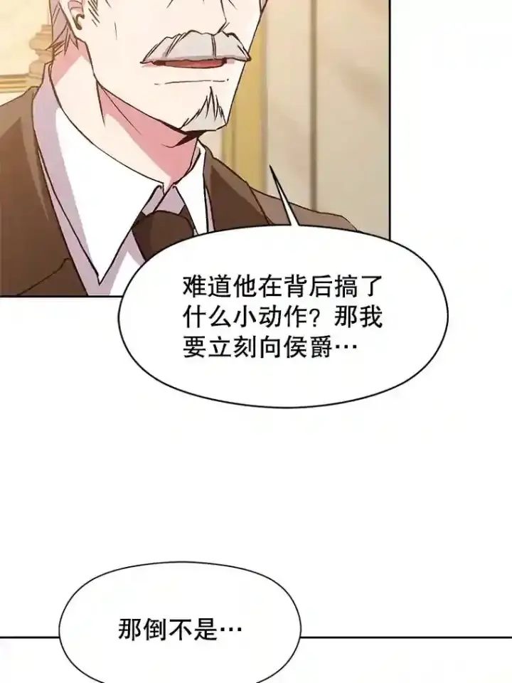 《超越回归的大魔导师》9.除患图70