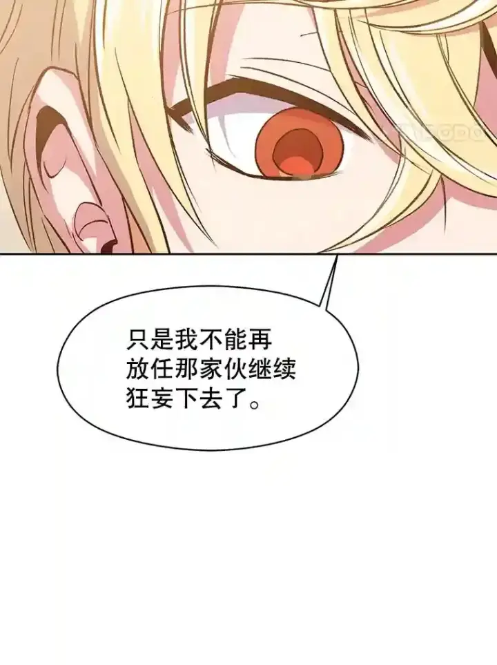 《超越回归的大魔导师》9.除患图72