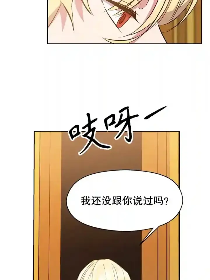 《超越回归的大魔导师》9.除患图76