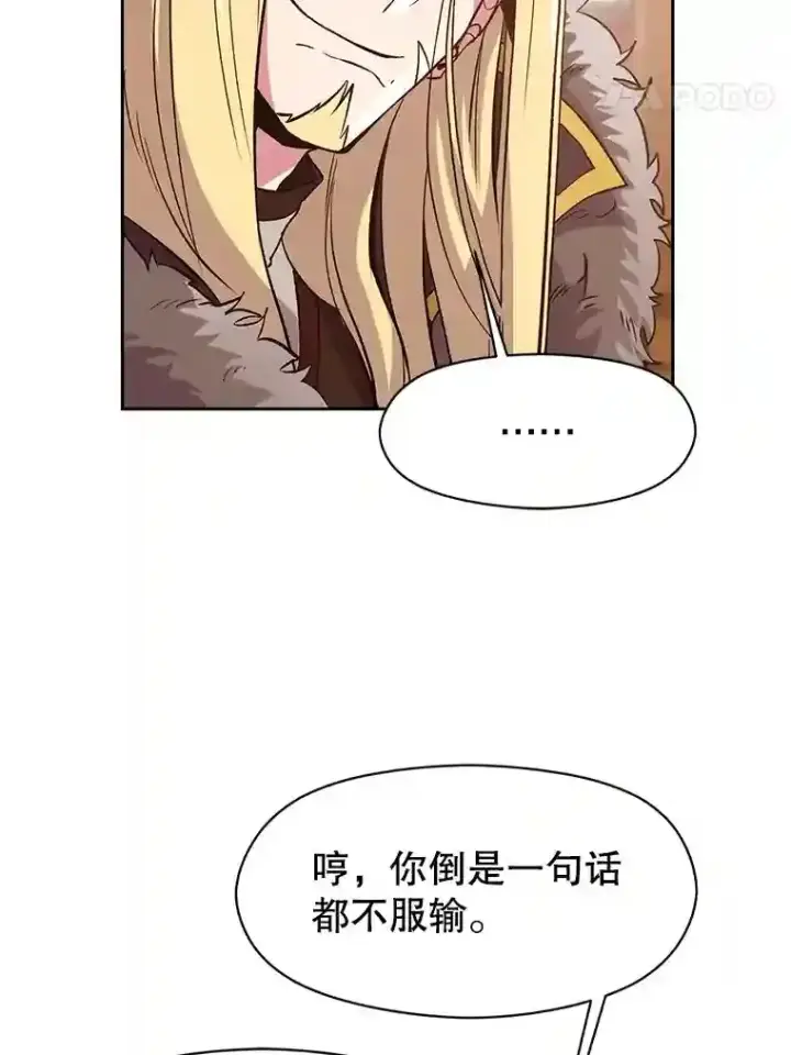 《超越回归的大魔导师》9.除患图8