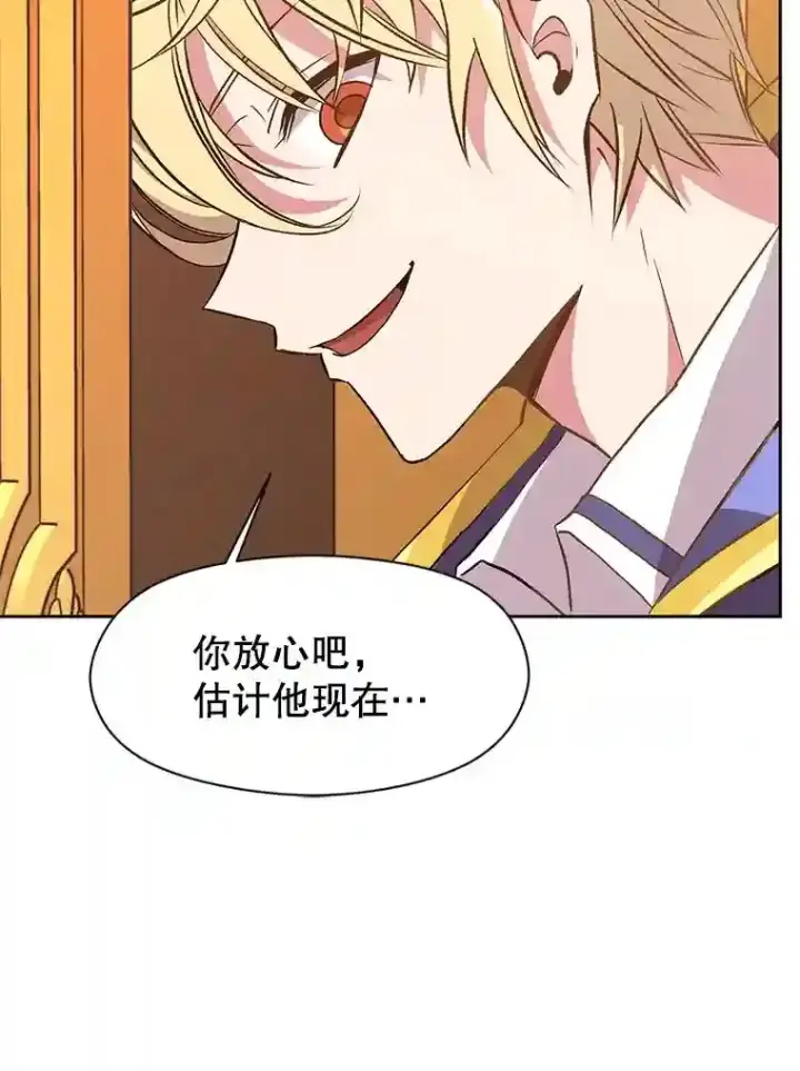 《超越回归的大魔导师》9.除患图92