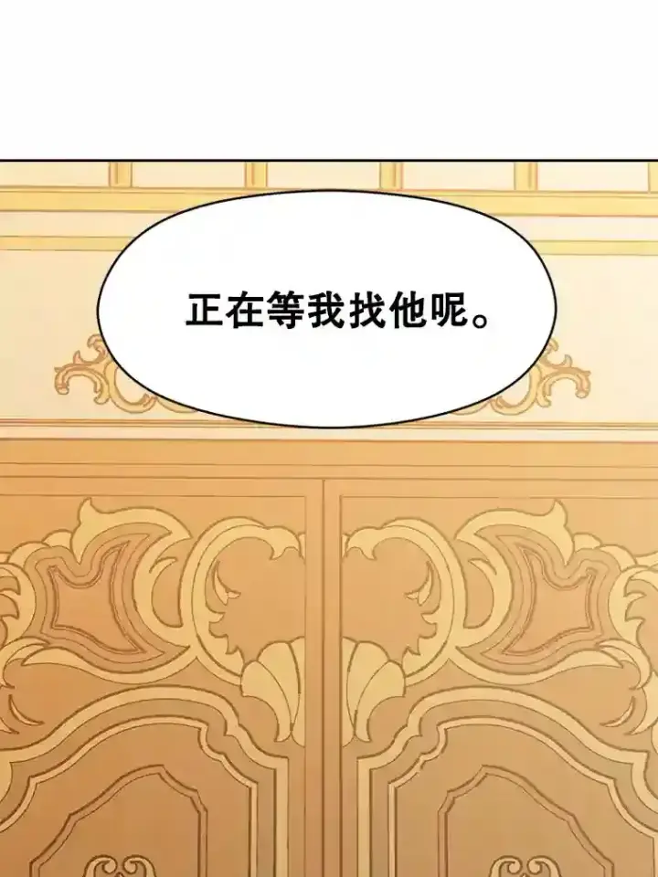 《超越回归的大魔导师》9.除患图93