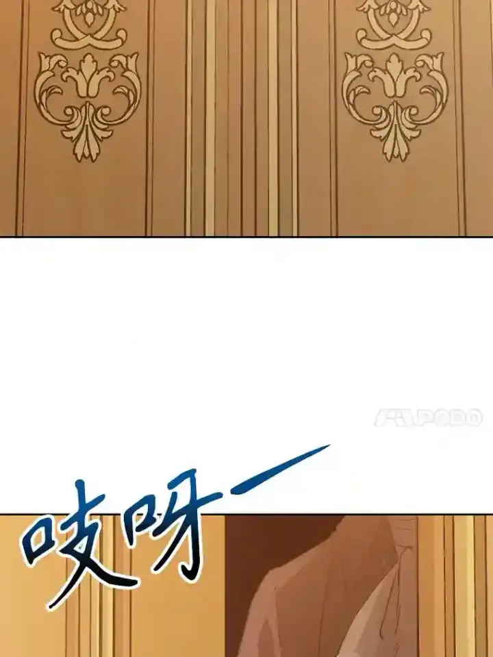 《超越回归的大魔导师》9.除患图94