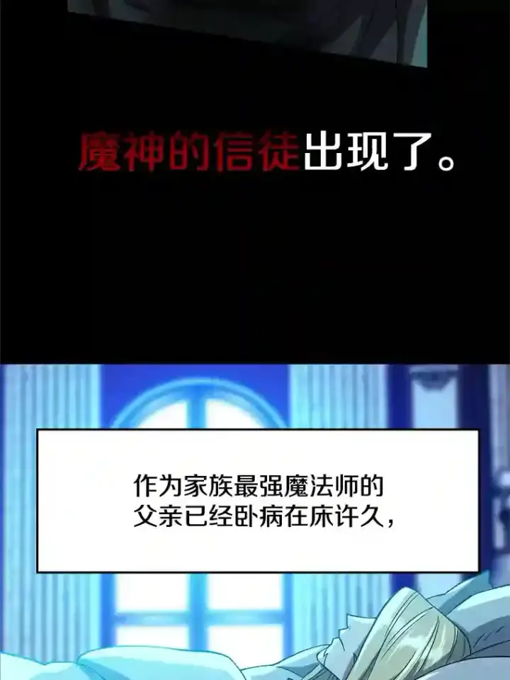 《超越回归的大魔导师》10.赌局图10