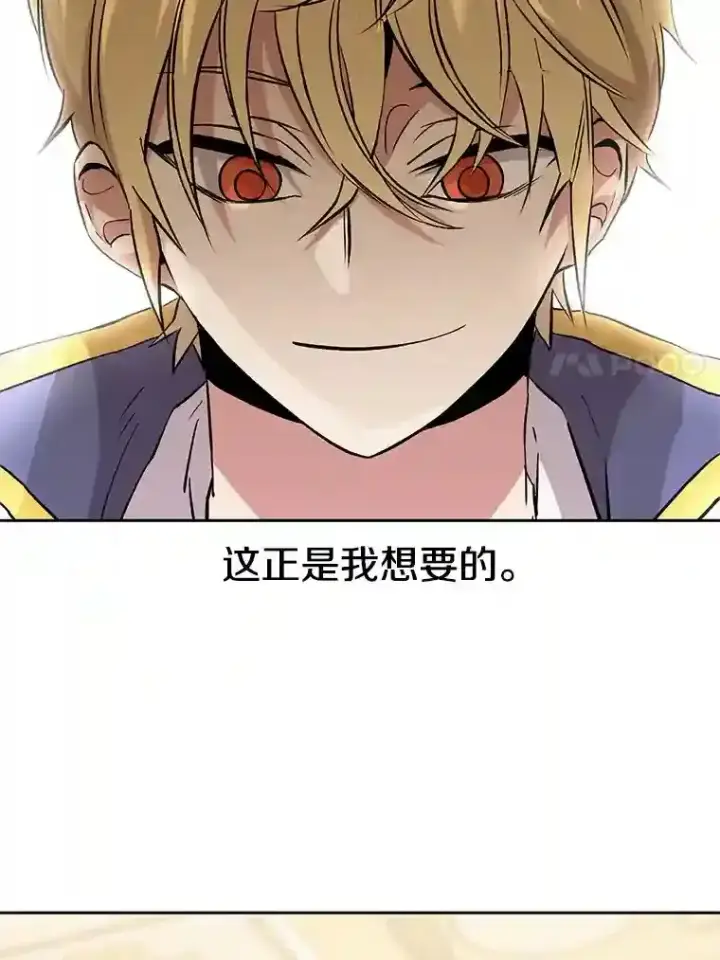 《超越回归的大魔导师》10.赌局图101
