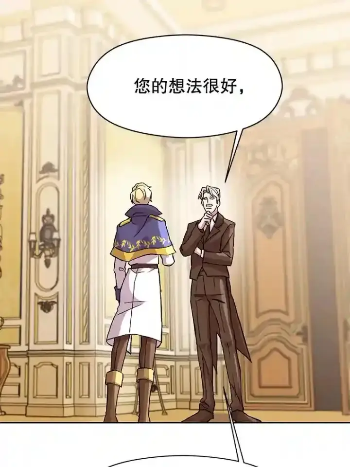 《超越回归的大魔导师》10.赌局图102