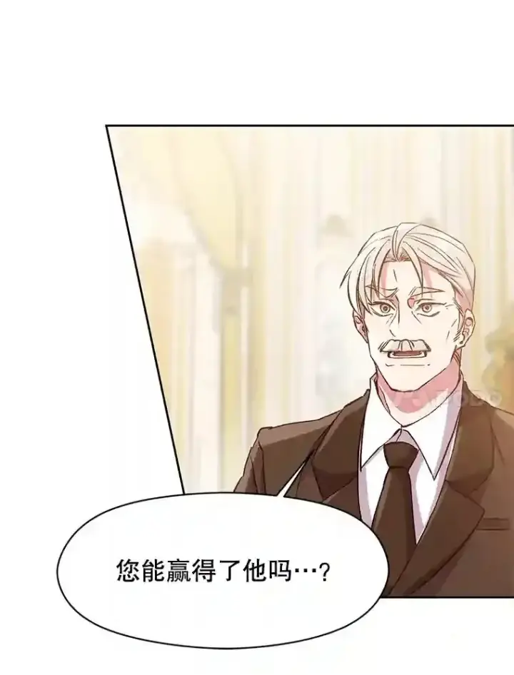 《超越回归的大魔导师》10.赌局图104