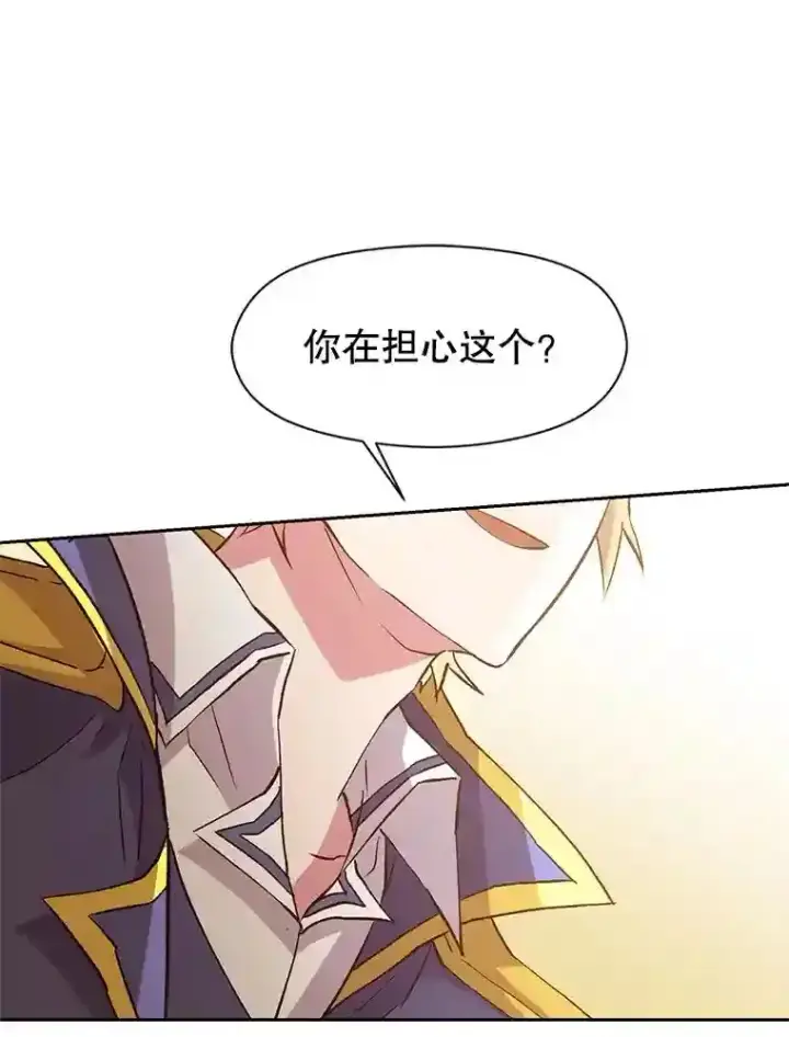 《超越回归的大魔导师》10.赌局图105