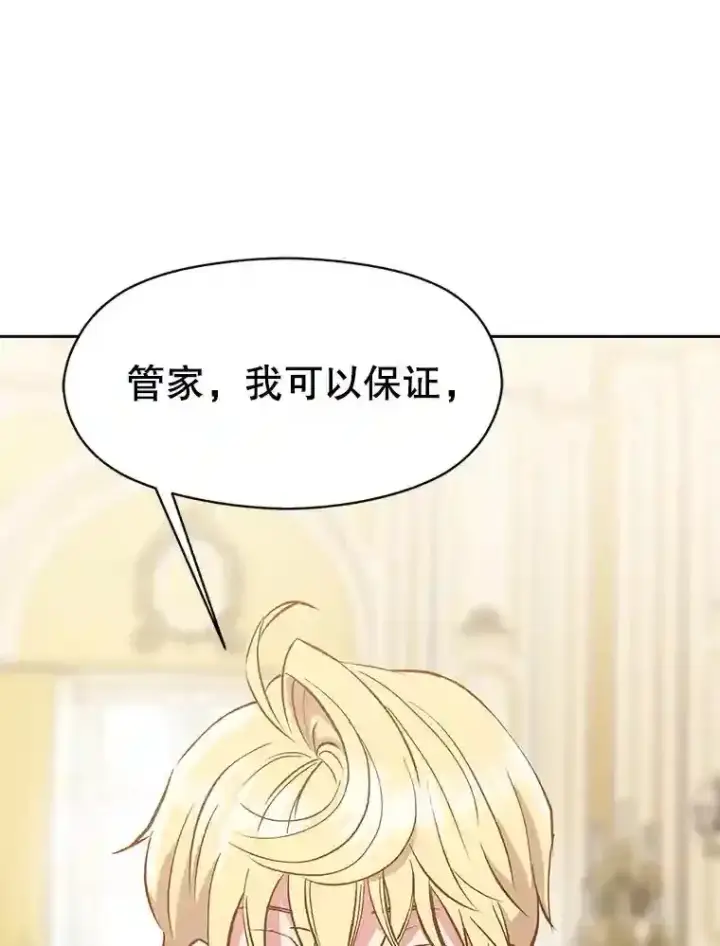 《超越回归的大魔导师》10.赌局图106