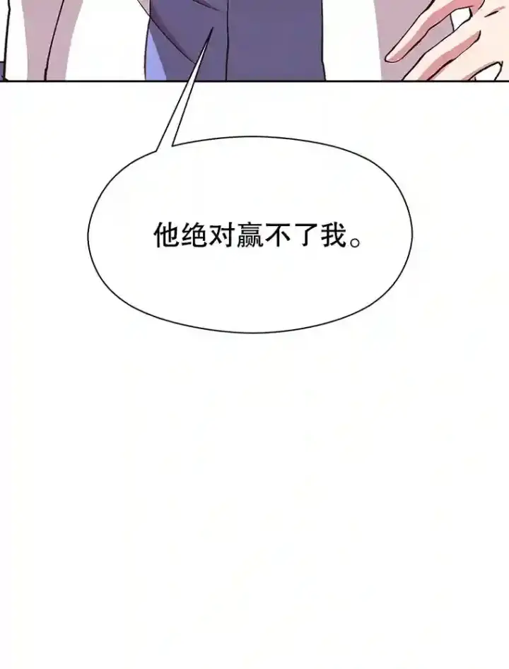 《超越回归的大魔导师》10.赌局图108
