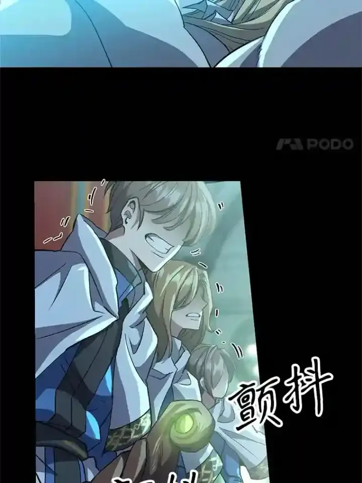 《超越回归的大魔导师》10.赌局图11
