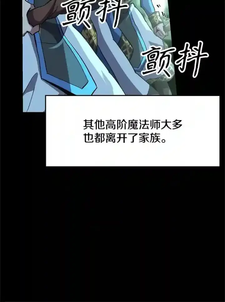 《超越回归的大魔导师》10.赌局图12