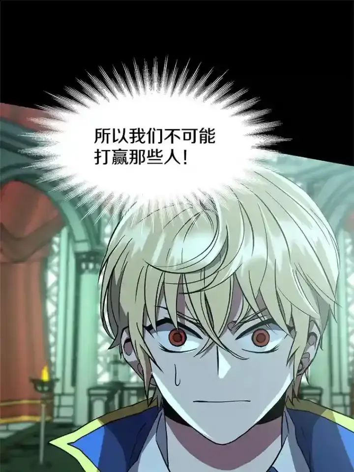 《超越回归的大魔导师》10.赌局图13