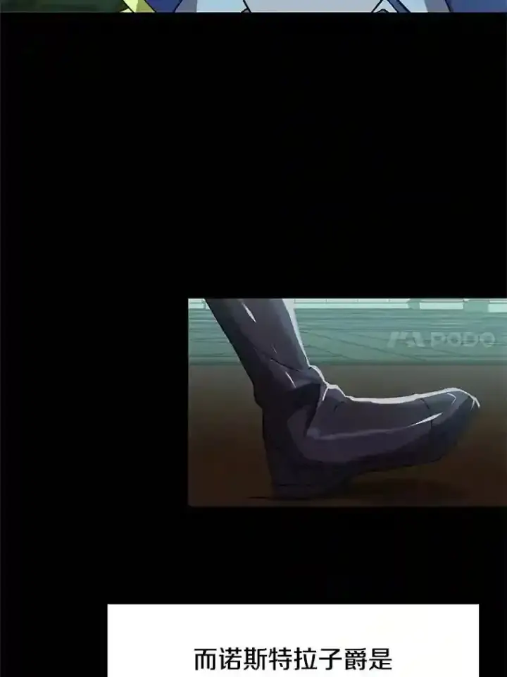 《超越回归的大魔导师》10.赌局图14
