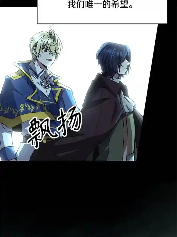 《超越回归的大魔导师》10.赌局图15