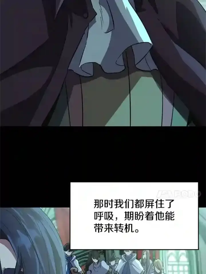 《超越回归的大魔导师》10.赌局图17