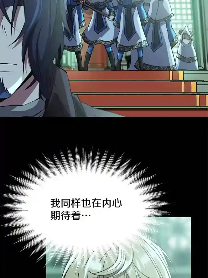 《超越回归的大魔导师》10.赌局图18