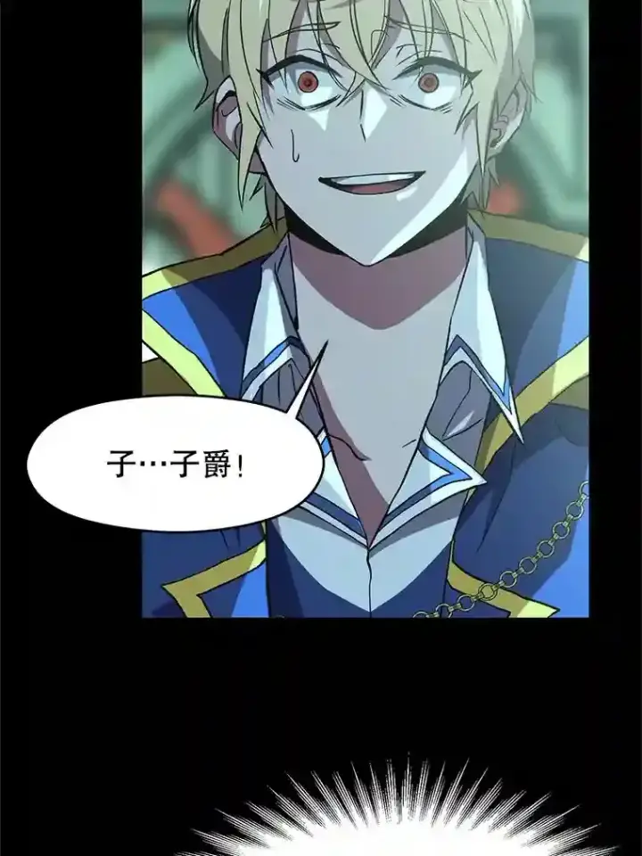 《超越回归的大魔导师》10.赌局图19