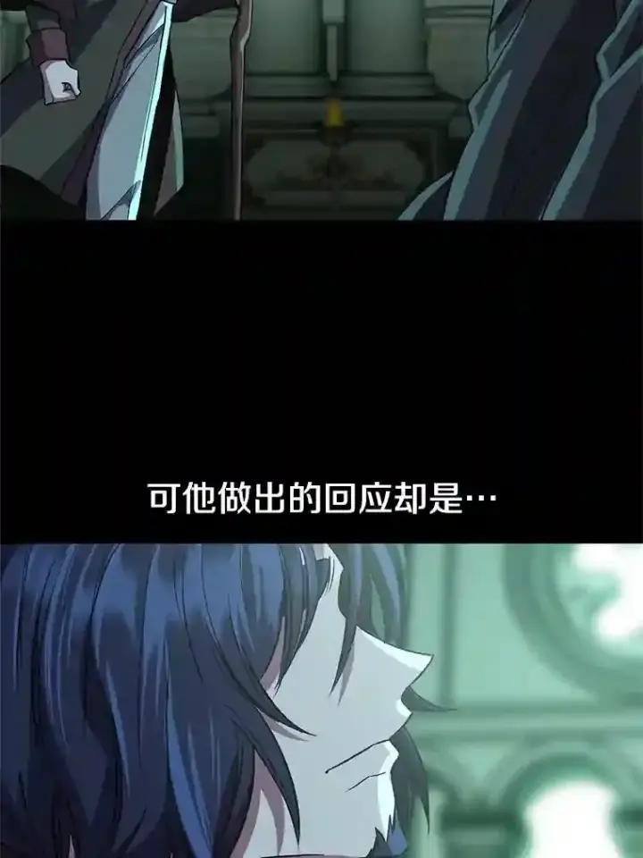 《超越回归的大魔导师》10.赌局图21