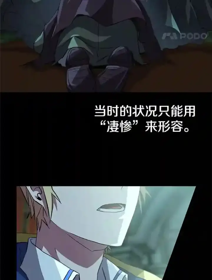 《超越回归的大魔导师》10.赌局图24