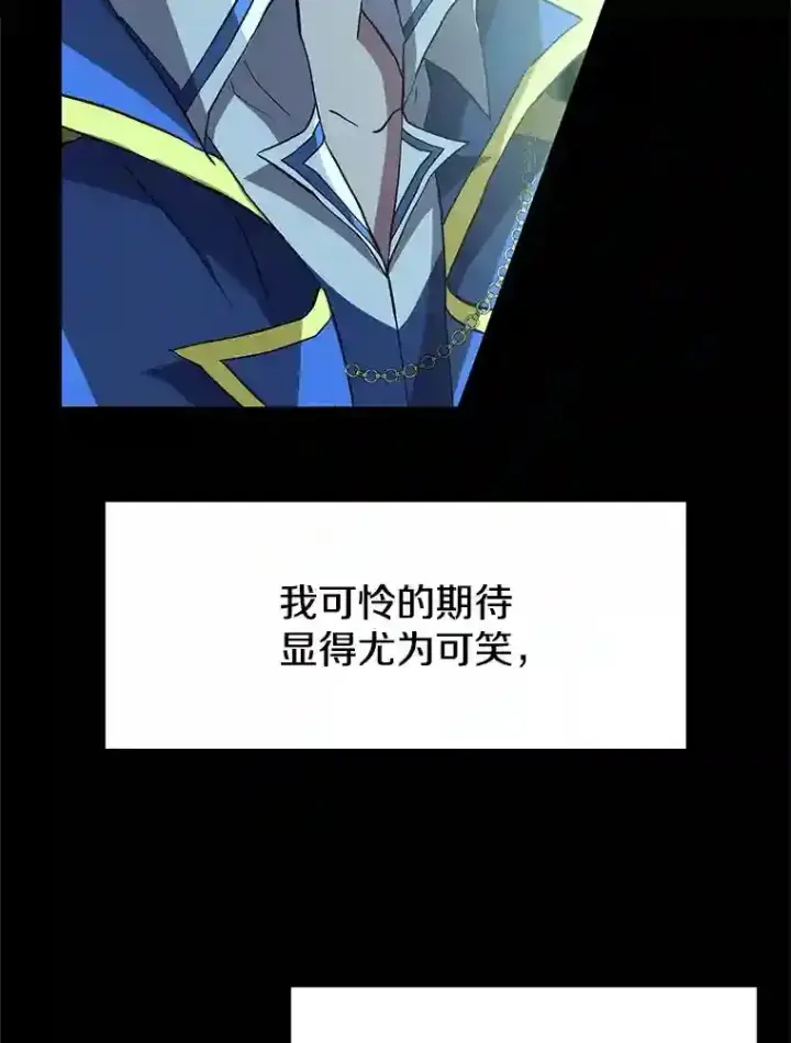 《超越回归的大魔导师》10.赌局图25